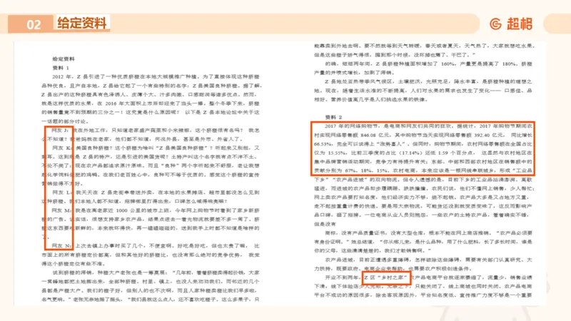 申论认知申论+材料阅读_2026考公资料_超格合集_公考-理论班2026超格行测申论（六合一）理论实战班_申论理论实战班冰哥&李崇立_2班_课件