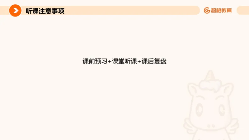 申论认知申论+材料阅读_2026考公资料_超格合集_公考-理论班2026超格行测申论（六合一）理论实战班_申论理论实战班冰哥&李崇立_2班_课件