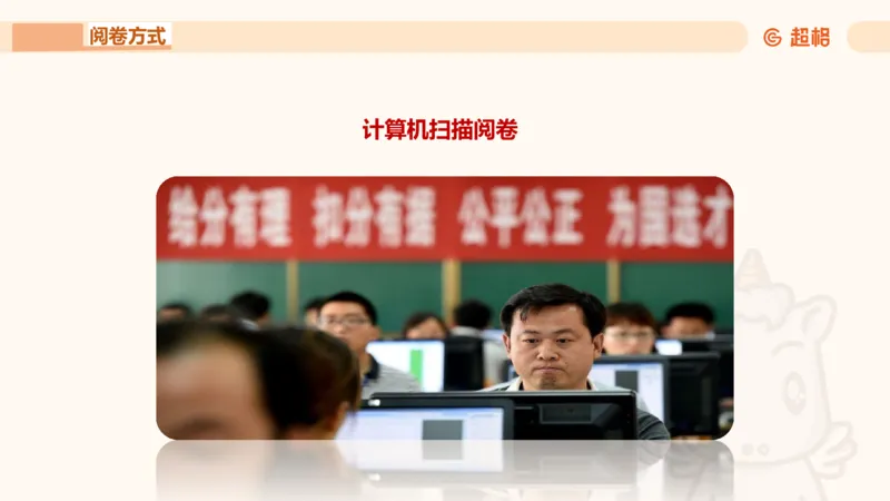 申论认知申论+材料阅读_2026考公资料_超格合集_公考-理论班2026超格行测申论（六合一）理论实战班_申论理论实战班冰哥&李崇立_2班_课件