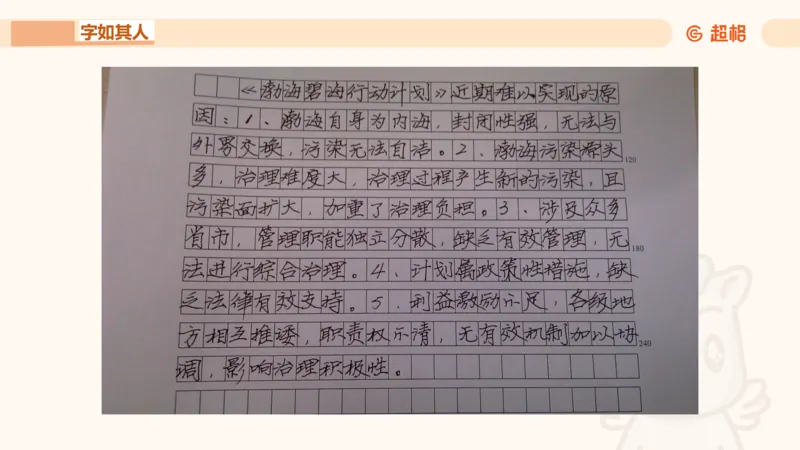 申论认知申论+材料阅读_2026考公资料_超格合集_公考-理论班2026超格行测申论（六合一）理论实战班_申论理论实战班冰哥&李崇立_2班_课件