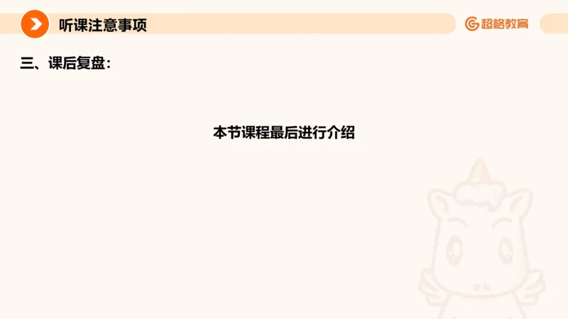 申论认知申论+材料阅读_2026考公资料_超格合集_公考-理论班2026超格行测申论（六合一）理论实战班_申论理论实战班冰哥&李崇立_2班_课件