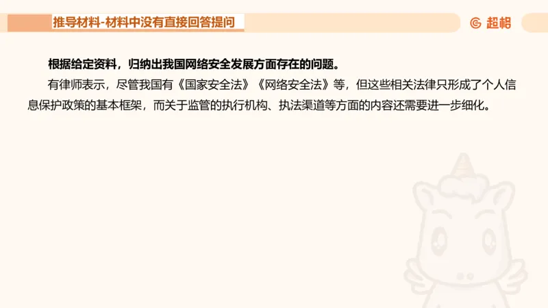 申论认知申论+材料阅读_2026考公资料_超格合集_公考-理论班2026超格行测申论（六合一）理论实战班_申论理论实战班冰哥&李崇立_2班_课件
