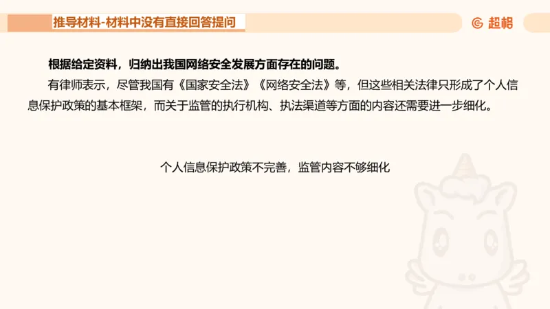 申论认知申论+材料阅读_2026考公资料_超格合集_公考-理论班2026超格行测申论（六合一）理论实战班_申论理论实战班冰哥&李崇立_2班_课件