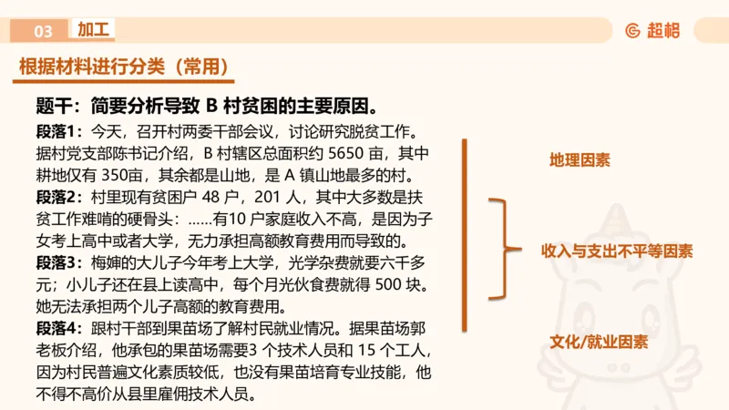 申论认知申论+材料阅读_2026考公资料_超格合集_公考-理论班2026超格行测申论（六合一）理论实战班_申论理论实战班冰哥&李崇立_2班_课件