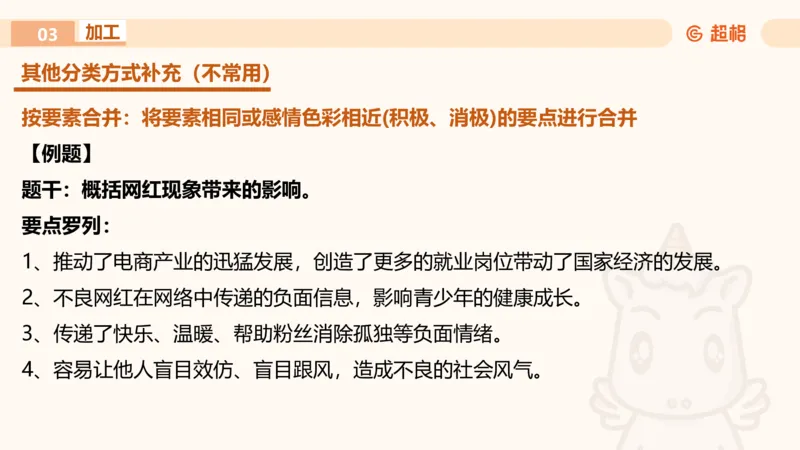 申论认知申论+材料阅读_2026考公资料_超格合集_公考-理论班2026超格行测申论（六合一）理论实战班_申论理论实战班冰哥&李崇立_2班_课件