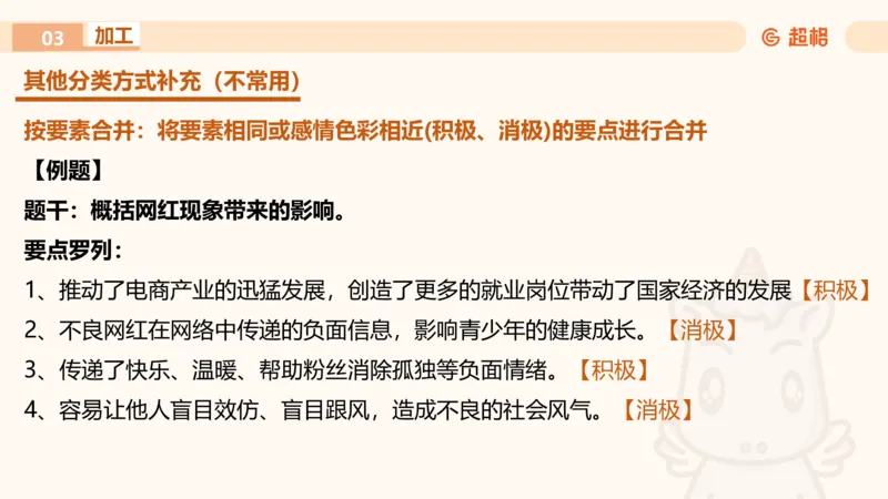 申论认知申论+材料阅读_2026考公资料_超格合集_公考-理论班2026超格行测申论（六合一）理论实战班_申论理论实战班冰哥&李崇立_2班_课件