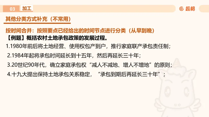 申论认知申论+材料阅读_2026考公资料_超格合集_公考-理论班2026超格行测申论（六合一）理论实战班_申论理论实战班冰哥&李崇立_2班_课件