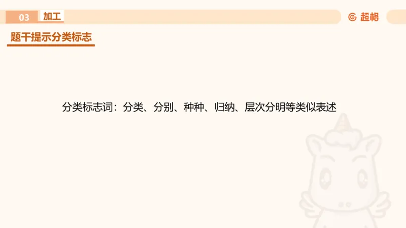 申论认知申论+材料阅读_2026考公资料_超格合集_公考-理论班2026超格行测申论（六合一）理论实战班_申论理论实战班冰哥&李崇立_2班_课件