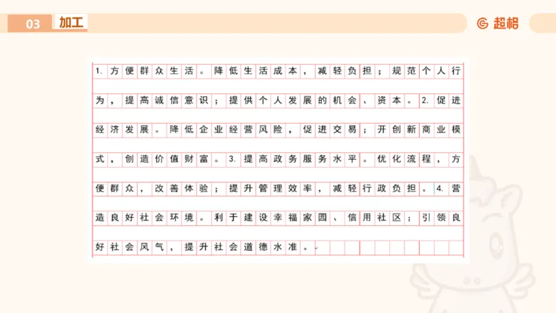 申论认知申论+材料阅读_2026考公资料_超格合集_公考-理论班2026超格行测申论（六合一）理论实战班_申论理论实战班冰哥&李崇立_2班_课件