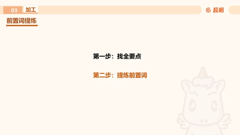 申论认知申论+材料阅读_2026考公资料_超格合集_公考-理论班2026超格行测申论（六合一）理论实战班_申论理论实战班冰哥&李崇立_2班_课件