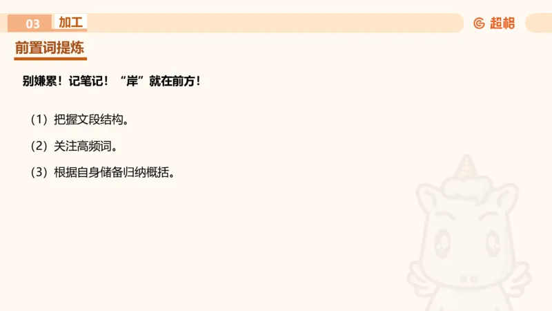 申论认知申论+材料阅读_2026考公资料_超格合集_公考-理论班2026超格行测申论（六合一）理论实战班_申论理论实战班冰哥&李崇立_2班_课件