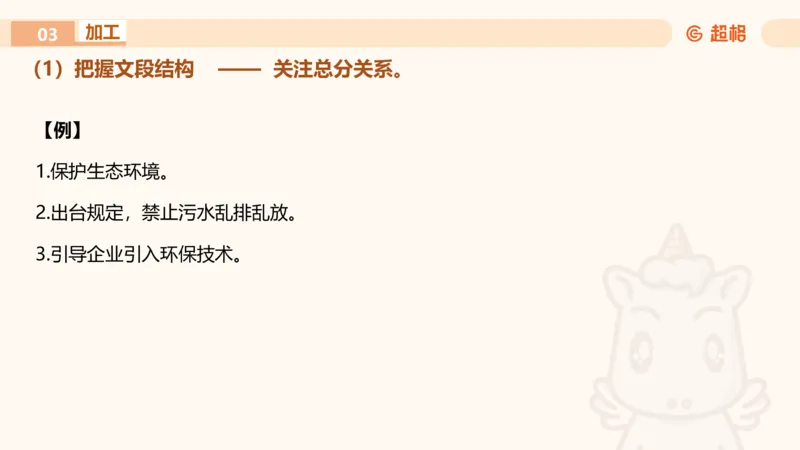 申论认知申论+材料阅读_2026考公资料_超格合集_公考-理论班2026超格行测申论（六合一）理论实战班_申论理论实战班冰哥&李崇立_2班_课件