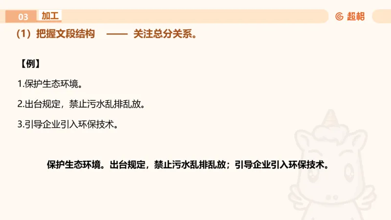 申论认知申论+材料阅读_2026考公资料_超格合集_公考-理论班2026超格行测申论（六合一）理论实战班_申论理论实战班冰哥&李崇立_2班_课件