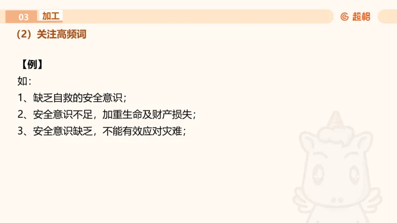 申论认知申论+材料阅读_2026考公资料_超格合集_公考-理论班2026超格行测申论（六合一）理论实战班_申论理论实战班冰哥&李崇立_2班_课件