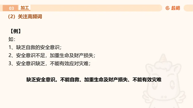 申论认知申论+材料阅读_2026考公资料_超格合集_公考-理论班2026超格行测申论（六合一）理论实战班_申论理论实战班冰哥&李崇立_2班_课件
