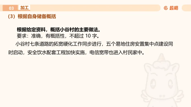 申论认知申论+材料阅读_2026考公资料_超格合集_公考-理论班2026超格行测申论（六合一）理论实战班_申论理论实战班冰哥&李崇立_2班_课件