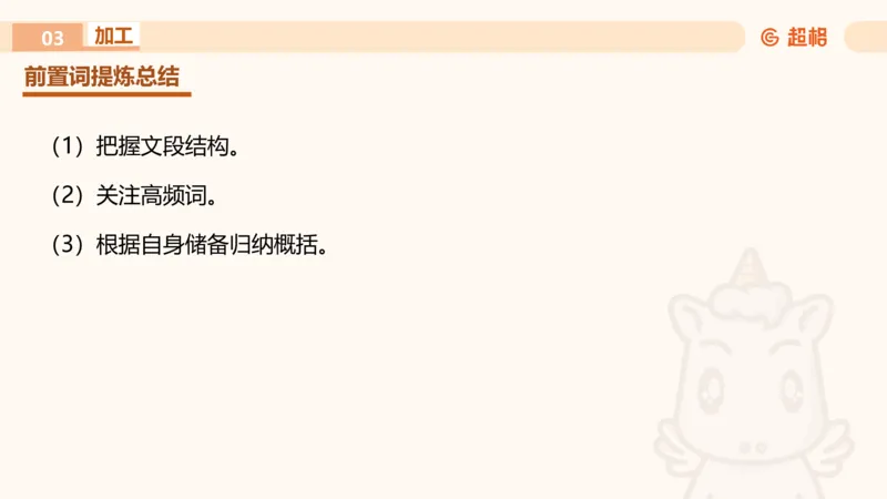 申论认知申论+材料阅读_2026考公资料_超格合集_公考-理论班2026超格行测申论（六合一）理论实战班_申论理论实战班冰哥&李崇立_2班_课件