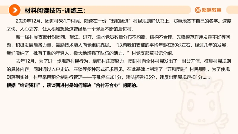 申论认知申论+材料阅读_2026考公资料_超格合集_公考-理论班2026超格行测申论（六合一）理论实战班_申论理论实战班冰哥&李崇立_2班_课件
