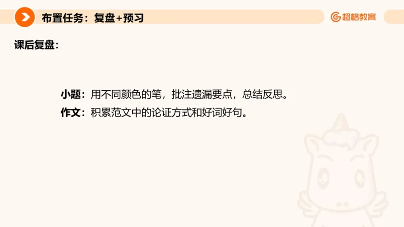申论认知申论+材料阅读_2026考公资料_超格合集_公考-理论班2026超格行测申论（六合一）理论实战班_申论理论实战班冰哥&李崇立_2班_课件