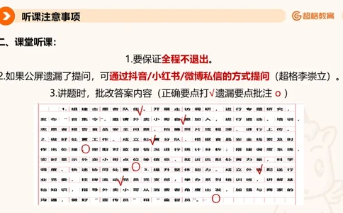 申论认知申论+材料阅读_2026考公资料_超格合集_公考-理论班2026超格行测申论（六合一）理论实战班_申论理论实战班冰哥&李崇立_2班_课件