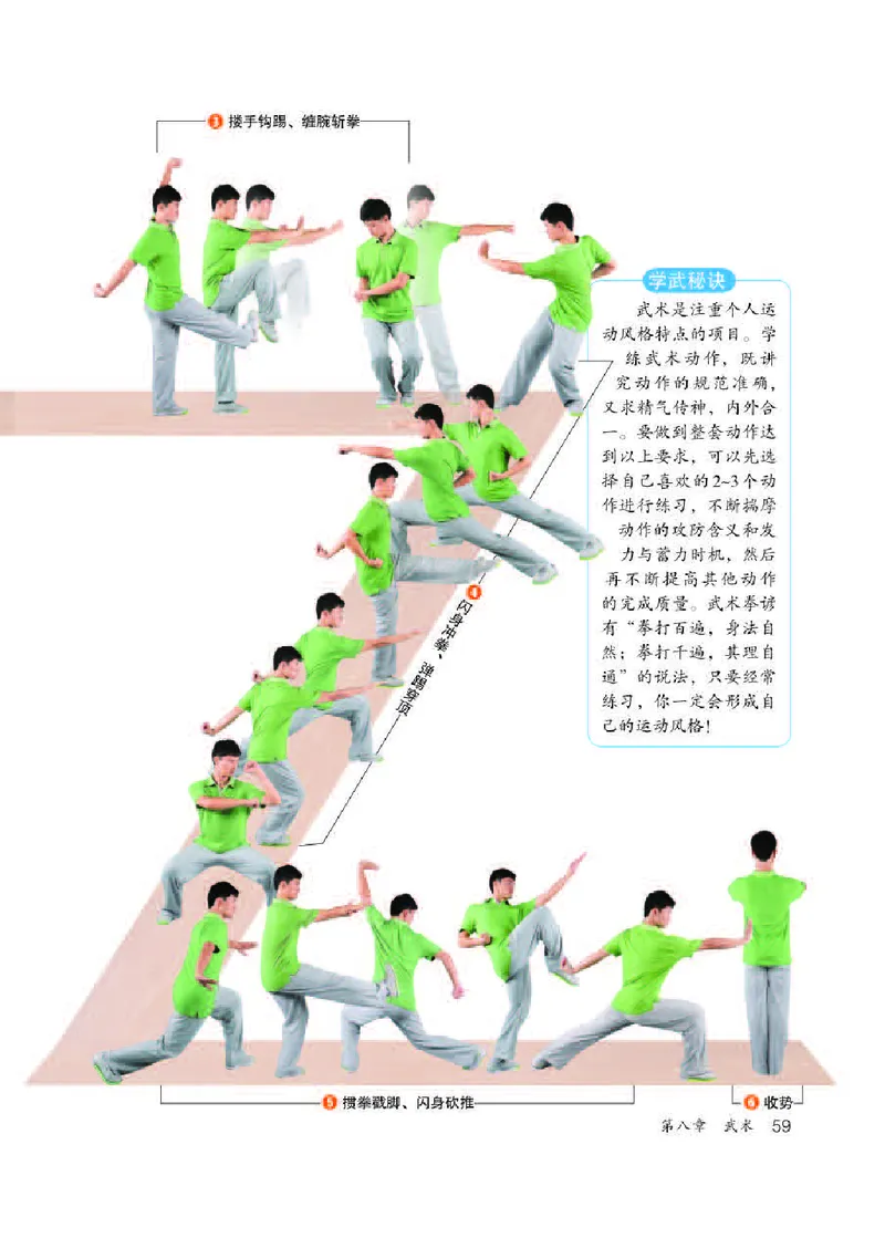 人教版7年级体育全一册高清教材_4-教培资料-26年最新资料-同步更新_初中高中教资_03科三专项（进去保存报考的学科即可）_02科三专项（笔记真题思维导图教学设计版本二）