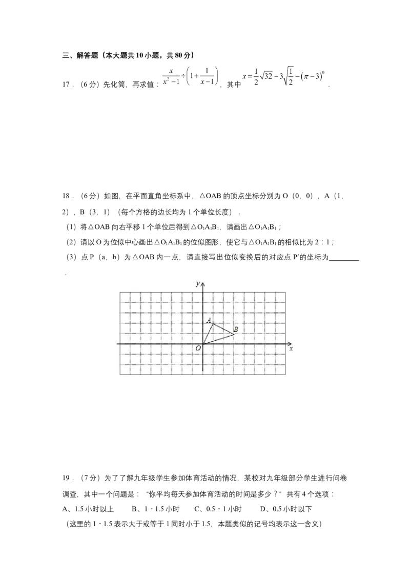 2016年辽宁省锦州市中考数学试题（空白卷）_中考真题_2.数学中考真题2015-2024年_地区卷_辽宁省_辽宁数学_辽宁数学_锦州数学11-22