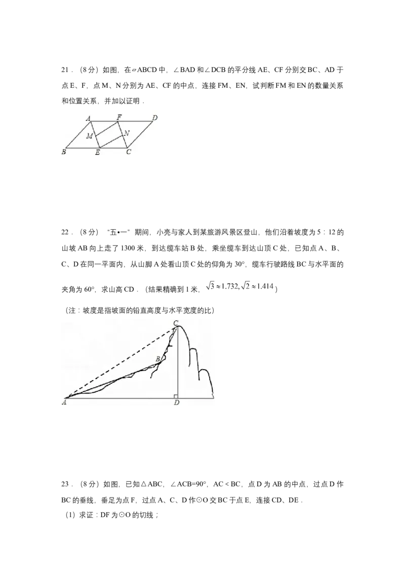 2016年辽宁省锦州市中考数学试题（空白卷）_中考真题_2.数学中考真题2015-2024年_地区卷_辽宁省_辽宁数学_辽宁数学_锦州数学11-22