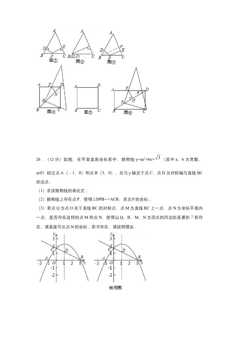 2016年辽宁省锦州市中考数学试题（空白卷）_中考真题_2.数学中考真题2015-2024年_地区卷_辽宁省_辽宁数学_辽宁数学_锦州数学11-22