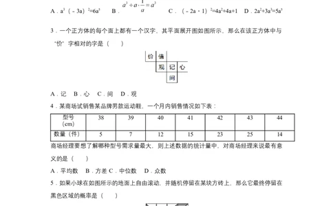 2016年辽宁省锦州市中考数学试题（空白卷）_中考真题_2.数学中考真题2015-2024年_地区卷_辽宁省_辽宁数学_辽宁数学_锦州数学11-22