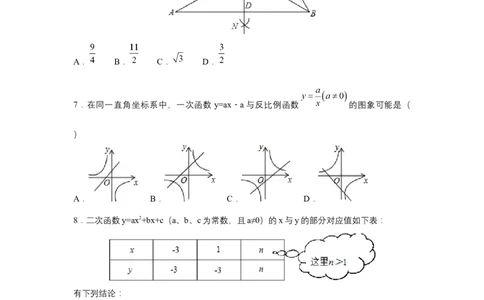 2016年辽宁省锦州市中考数学试题（空白卷）_中考真题_2.数学中考真题2015-2024年_地区卷_辽宁省_辽宁数学_辽宁数学_锦州数学11-22