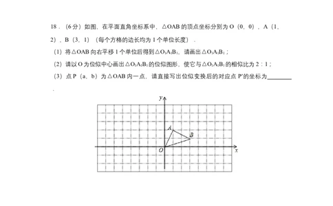 2016年辽宁省锦州市中考数学试题（空白卷）_中考真题_2.数学中考真题2015-2024年_地区卷_辽宁省_辽宁数学_辽宁数学_锦州数学11-22