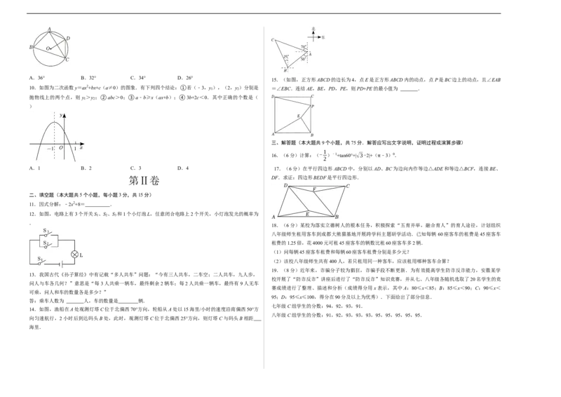数学（考试版A3）_2数学总复习_赠送：2024中考模拟题数学_三模（42套）_数学（湖北省卷）