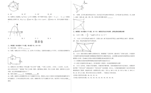 数学（考试版A3）_2数学总复习_赠送：2024中考模拟题数学_三模（42套）_数学（湖北省卷）