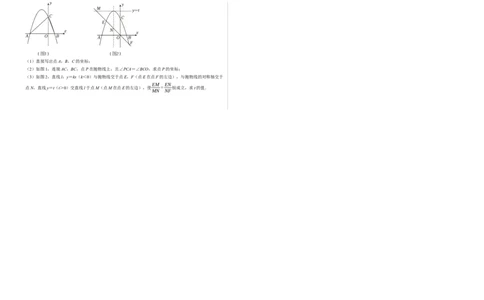 数学（考试版A3）_2数学总复习_赠送：2024中考模拟题数学_三模（42套）_数学（湖北省卷）