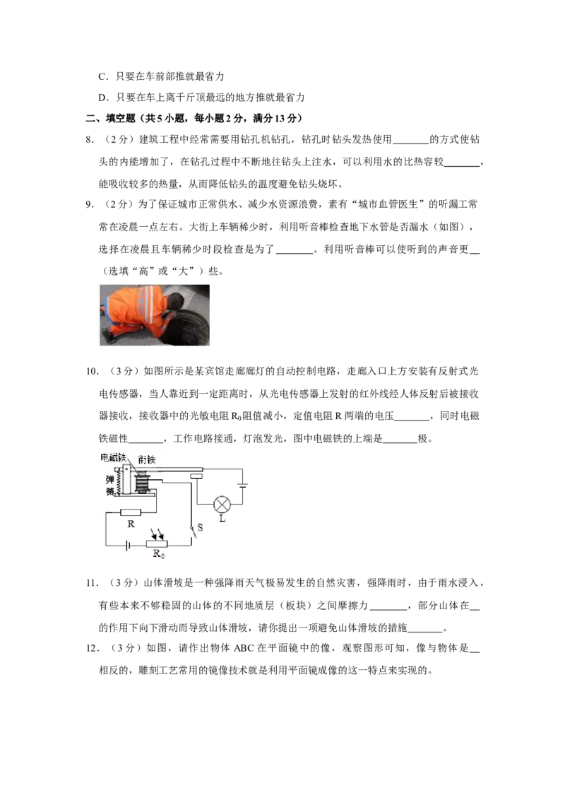 2016年湖北省黄冈市中考物理试卷（学生版）学霸冲冲冲shop348121278.taobao.com_中考真题_4.物理中考真题2015-2024年_地区卷_湖北省_湖北黄冈物理07-20