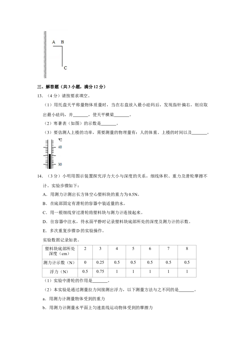 2016年湖北省黄冈市中考物理试卷（学生版）学霸冲冲冲shop348121278.taobao.com_中考真题_4.物理中考真题2015-2024年_地区卷_湖北省_湖北黄冈物理07-20