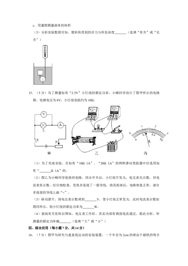 2016年湖北省黄冈市中考物理试卷（学生版）学霸冲冲冲shop348121278.taobao.com_中考真题_4.物理中考真题2015-2024年_地区卷_湖北省_湖北黄冈物理07-20