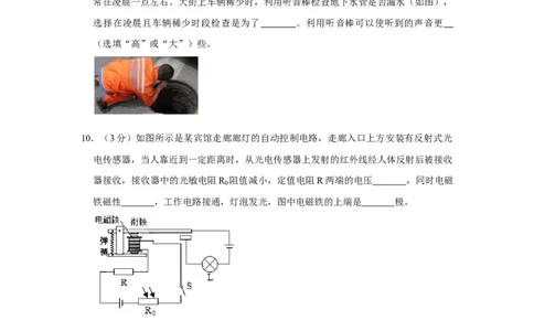 2016年湖北省黄冈市中考物理试卷（学生版）学霸冲冲冲shop348121278.taobao.com_中考真题_4.物理中考真题2015-2024年_地区卷_湖北省_湖北黄冈物理07-20
