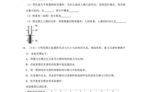 2016年湖北省黄冈市中考物理试卷（学生版）学霸冲冲冲shop348121278.taobao.com_中考真题_4.物理中考真题2015-2024年_地区卷_湖北省_湖北黄冈物理07-20