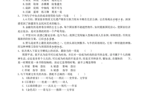 2014年新疆维吾尔自治区、新疆生产建设兵团中考语文试题（wrod版，有答案）_中考真题_1.语文中考真题2015-2024年_地区卷_新疆建设兵团语文中考10-22