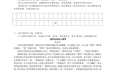 2014年新疆维吾尔自治区、新疆生产建设兵团中考语文试题（wrod版，有答案）_中考真题_1.语文中考真题2015-2024年_地区卷_新疆建设兵团语文中考10-22