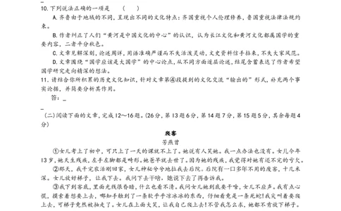 2014年新疆维吾尔自治区、新疆生产建设兵团中考语文试题（wrod版，有答案）_中考真题_1.语文中考真题2015-2024年_地区卷_新疆建设兵团语文中考10-22