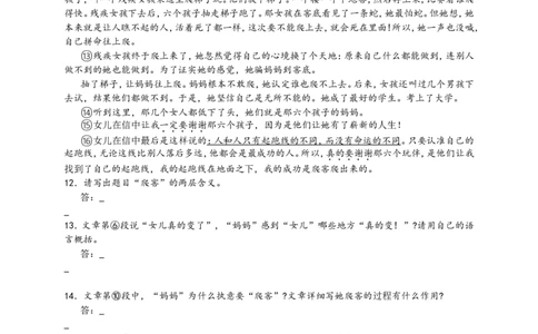 2014年新疆维吾尔自治区、新疆生产建设兵团中考语文试题（wrod版，有答案）_中考真题_1.语文中考真题2015-2024年_地区卷_新疆建设兵团语文中考10-22