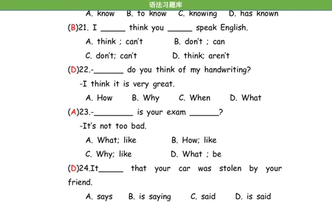 No.92中考重点句式练习题④答案解析_初中英语语法_最全初中英语语法习题_No.92中考重点句式练习题④