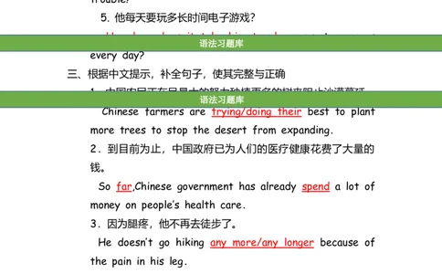 No.92中考重点句式练习题④答案解析_初中英语语法_最全初中英语语法习题_No.92中考重点句式练习题④