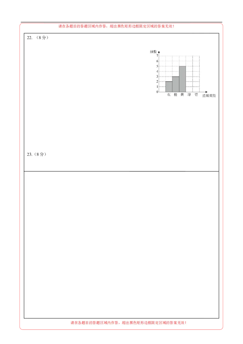 数学（湖南卷）（答题卡）_2数学总复习_赠送：2024中考模拟题数学_三模（42套）_数学（湖南省卷）