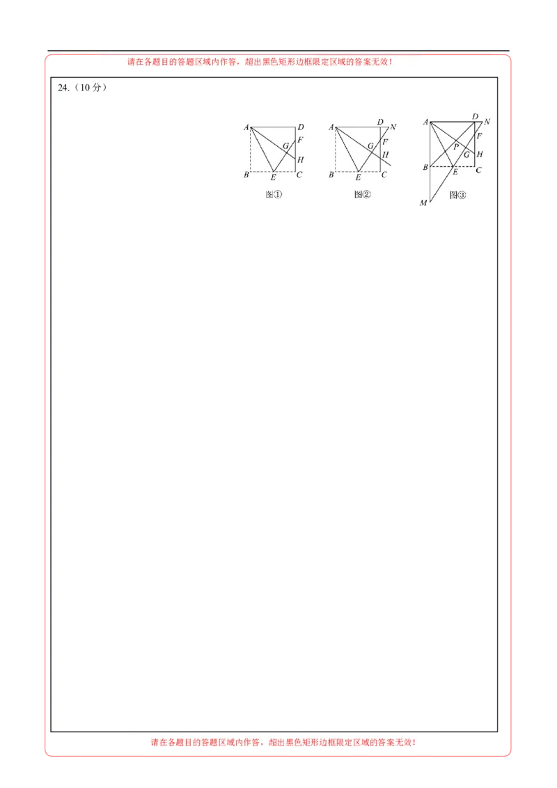 数学（湖南卷）（答题卡）_2数学总复习_赠送：2024中考模拟题数学_三模（42套）_数学（湖南省卷）