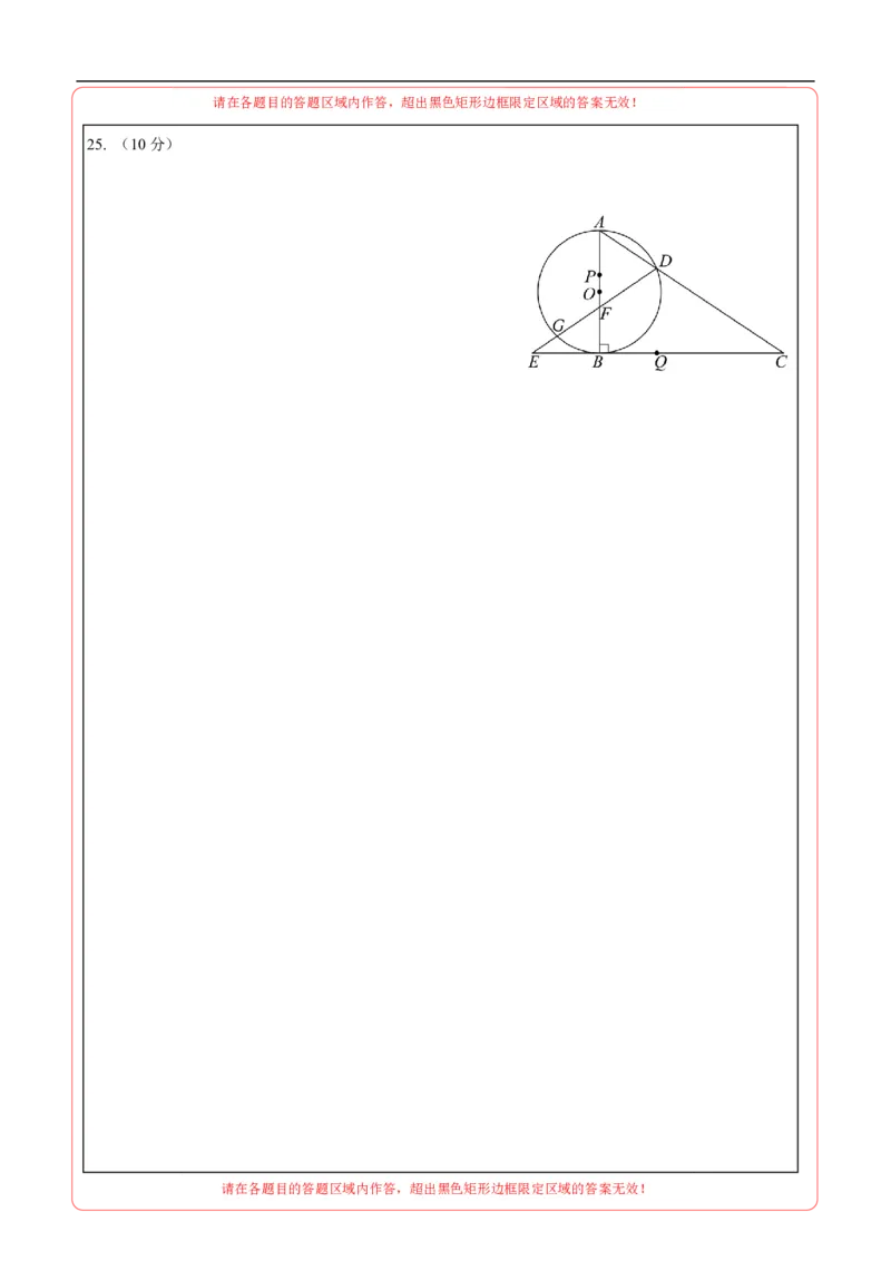数学（湖南卷）（答题卡）_2数学总复习_赠送：2024中考模拟题数学_三模（42套）_数学（湖南省卷）