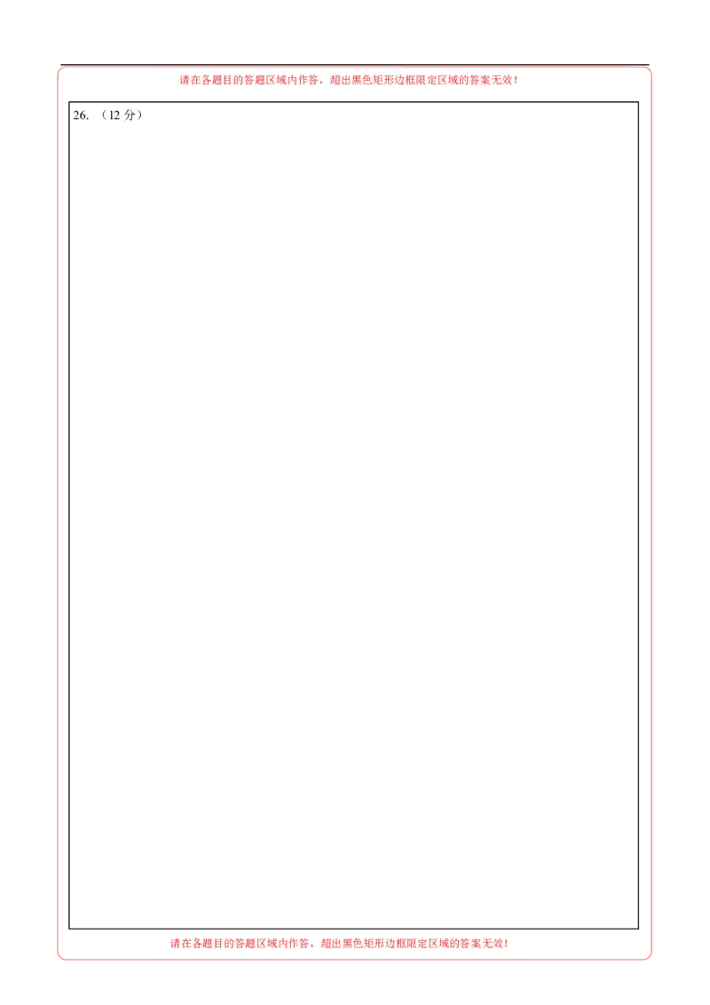 数学（湖南卷）（答题卡）_2数学总复习_赠送：2024中考模拟题数学_三模（42套）_数学（湖南省卷）