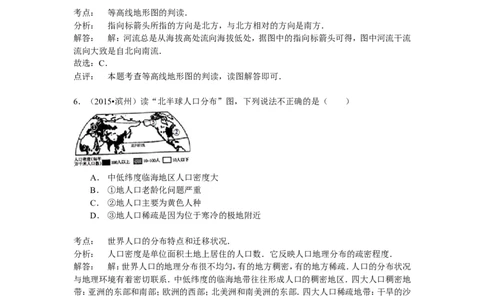 2015年山东省滨州市中考地理试卷含解析_中考真题_9.地理中考真题2015-2024年_地区卷_山东省_山东滨州地理10-22